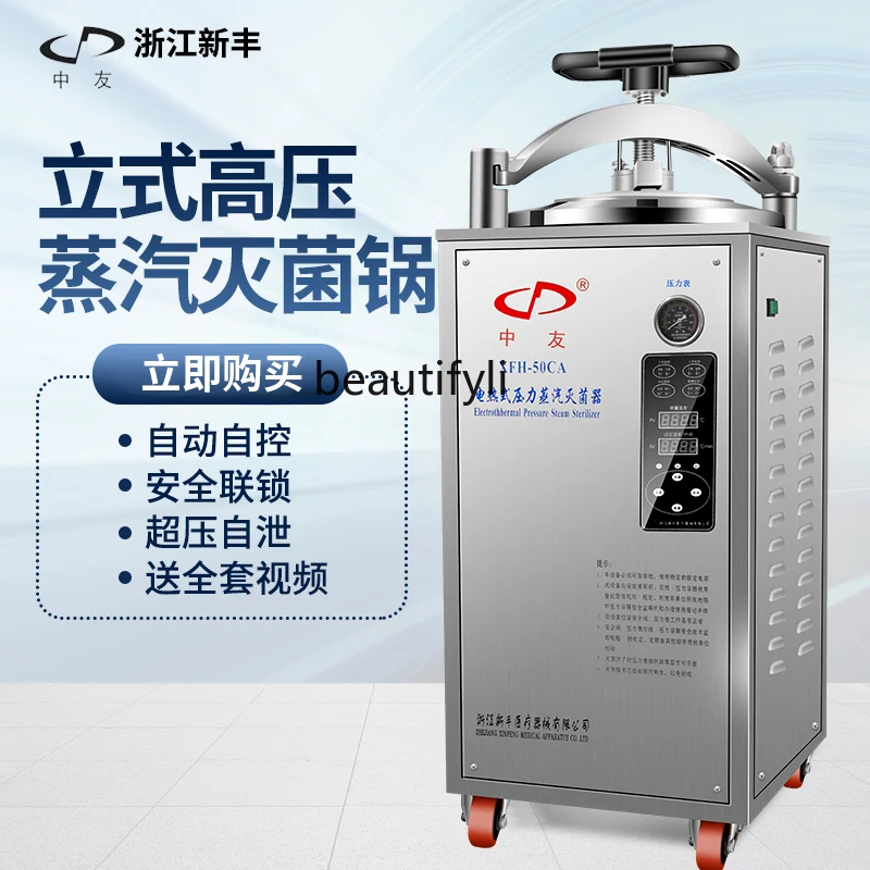 High Temperature 30L Vertical Pressure Steam High Pressure Disinfection Automatic Back Pressure Sterilizer 50L