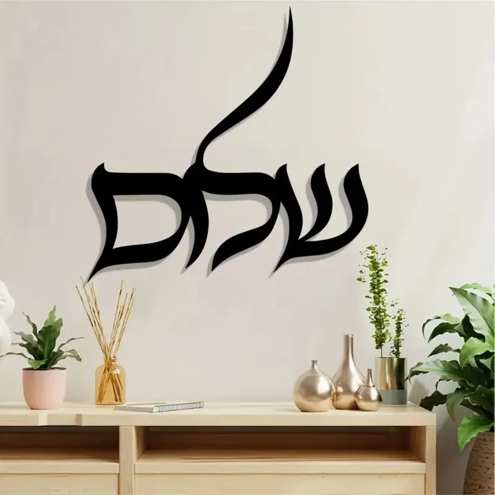 CIFBUY Iron Wall Art Vintage Hebrew Shin Metal Sculpture Hanging Plaque Rustproof Home Patio Decor