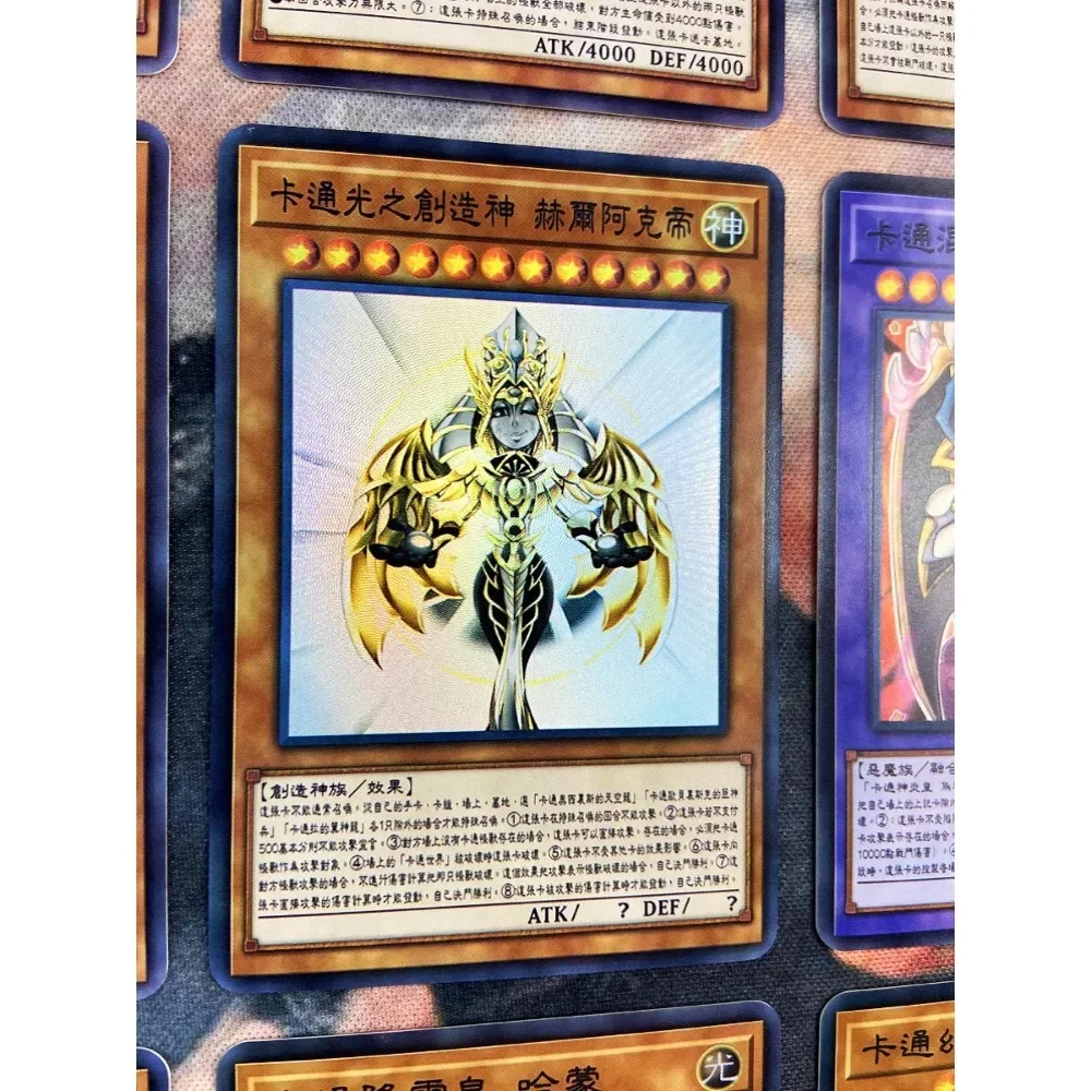 DIY Yu-Gi-Oh! Refractive Composite Process Color Flashing Card Nine Sheets Per Set Anime Peripheral Game Collection Card Holiday