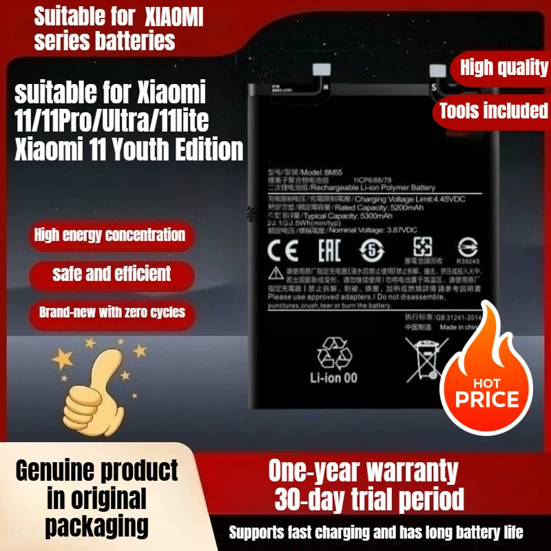 BM4X BP42 BM55 BM10… - image