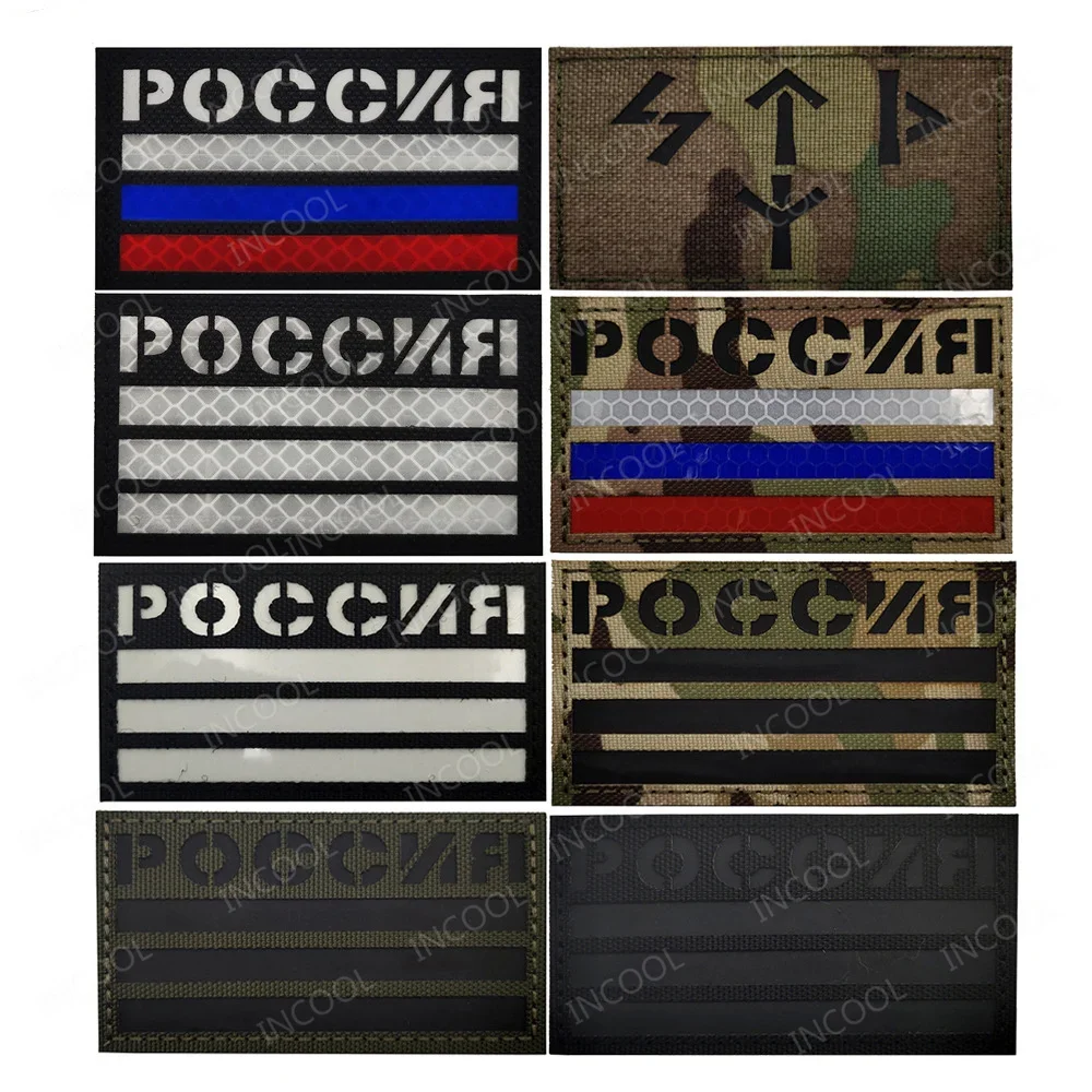 Russia Flag Embroidered Patch IR Infrared Reflective Russian RUS Flags Patches Appliqued Badge Sticker Strip Glow In Dark