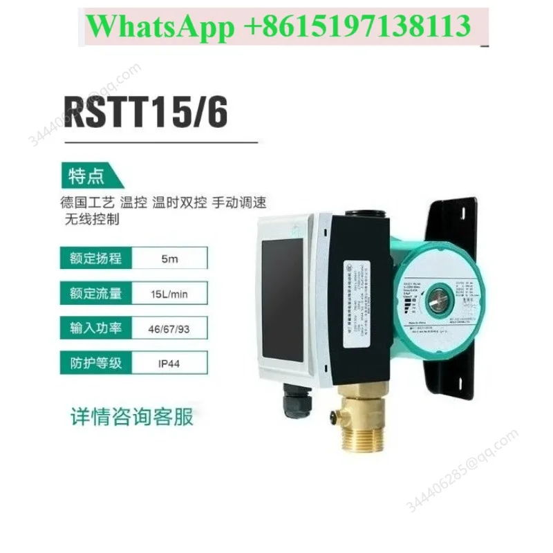 Intelligent Hot Water Circulation Pump RSTT 15‑6, 6m Head 13L/min WiFi‑Controlled Circulator Pump Floor Heating & Water Heater