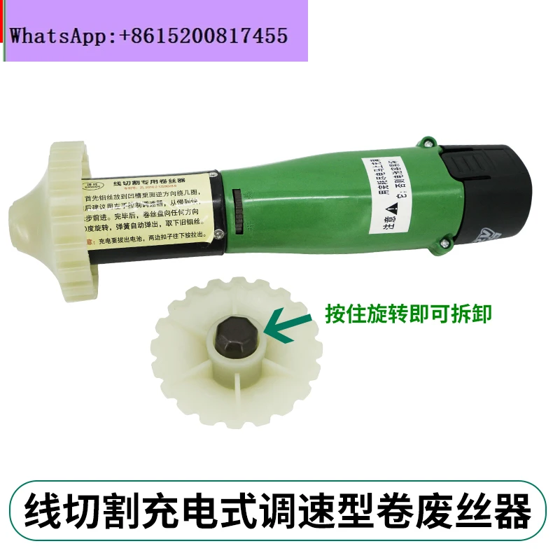 Avvolgitore e scaricatore per taglio a filo Avvolgitrice elettrica per filo di molibdeno