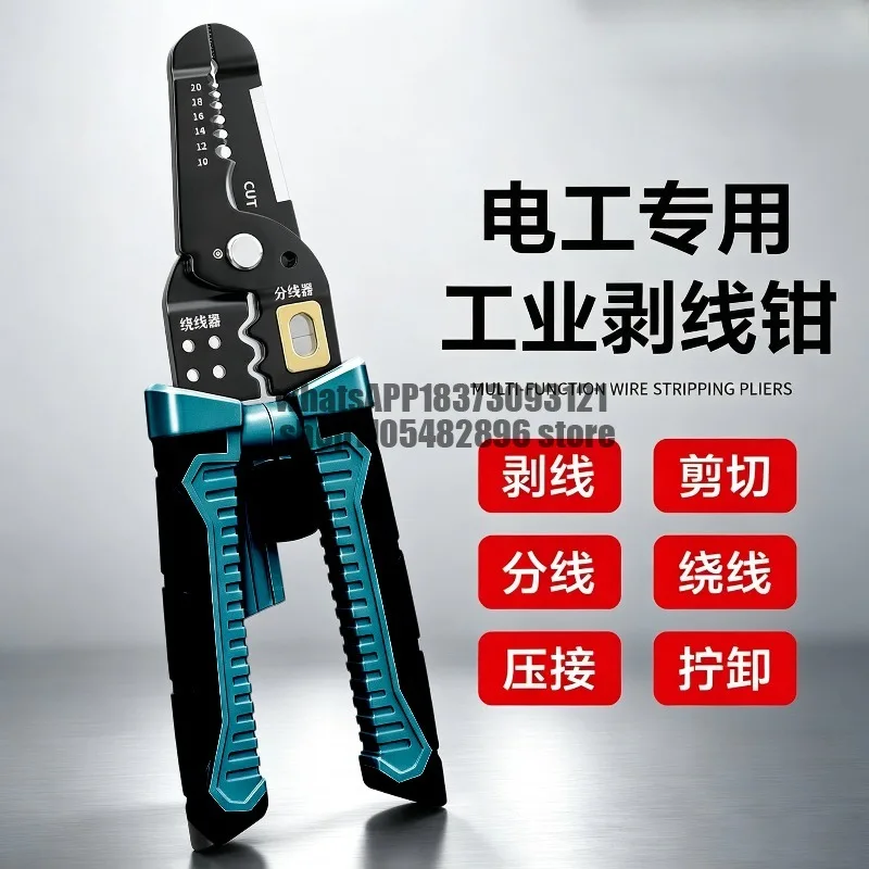 Wire stripper industrial-grade multifunctional electrician-specific wire stripping and splitter