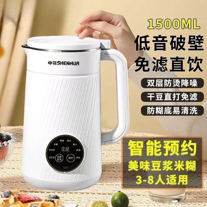 Soybean milk machine Household multi-functional filter-free wall-breaking small reservation cooking machine