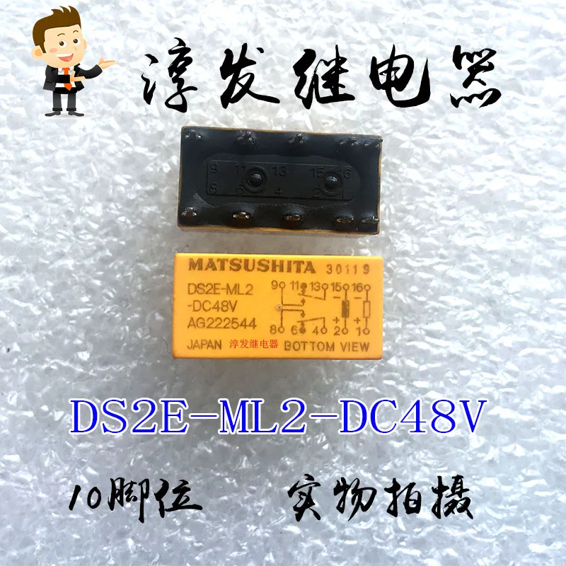 Free shipping   DS2E-ML2-DC48V DS2E-SL2-DC48V  10 2A 48V   10pcs  Please leave a message