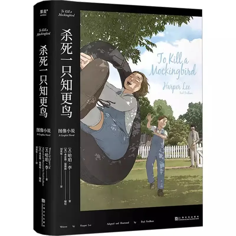 To Kill a Mockingbird Imagem Literatura Estrangeira Livro, Novel Edição