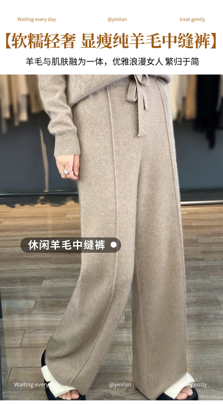 Wool Knitted Wide Leg Pants for Women in Autumn and Winter, with a Draping Feel and Straight Tube Wool Casual Woolen Pants