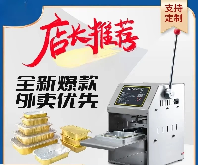 Aluminum foil film sealing machine Small can tea sealing machine