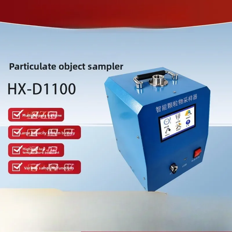 Atmospheric particulate matter comprehensive sampler, ambient air total suspended matter TSP/PM10/PM2.5 sampler