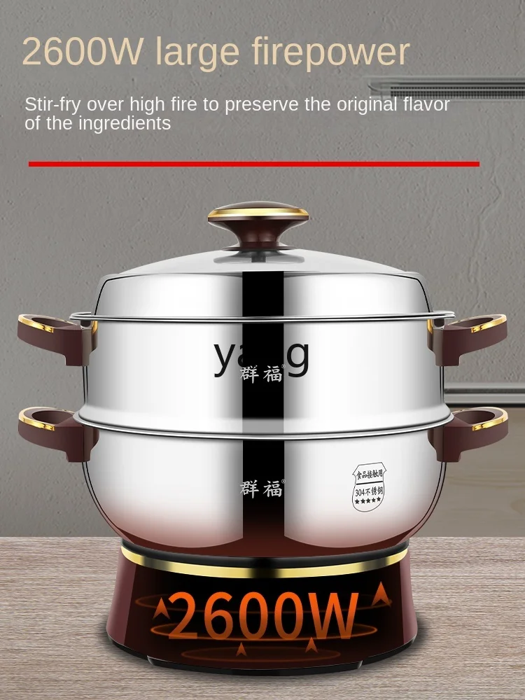 LMM Multi-Functional Household Electric Cooking Electric Frying Plug Electric Steamer Integrated