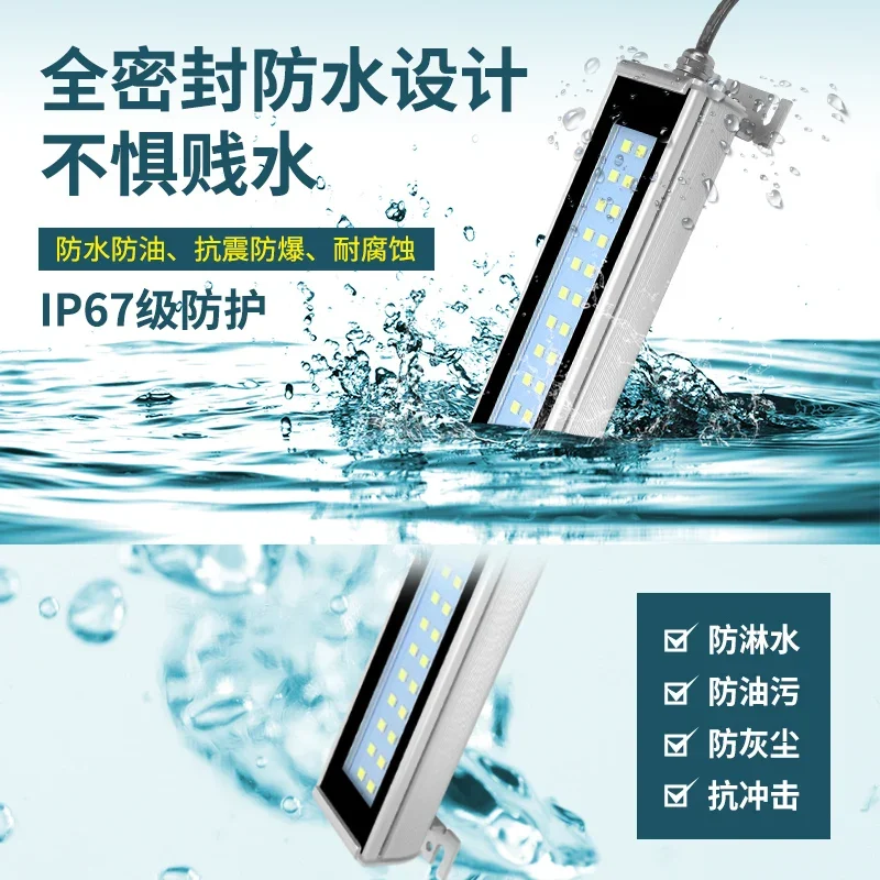LED machine tool work light 24V waterproof, oil proof, explosion-proof CNC industrial lighting lamp 220V