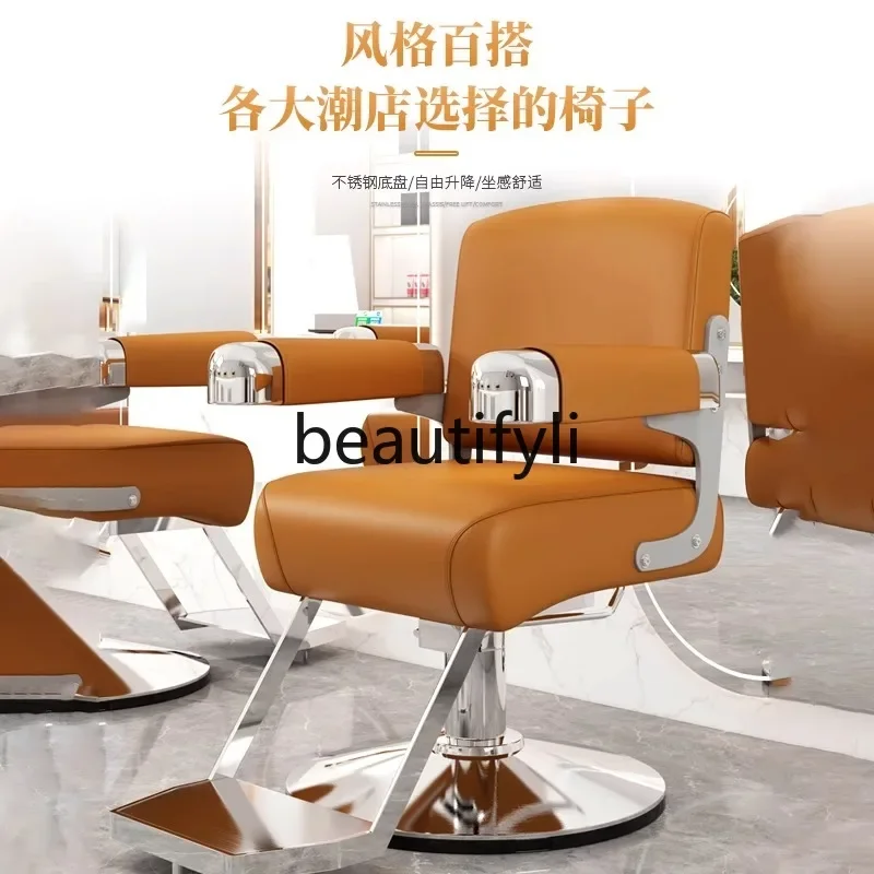 كرسي مقعد بيرم وصباغة المشاهير على الإنترنت، كرسي صالون تصفيف الشعر الراقية، مقعد خاص لصالون الحلاقة، كرسي بسيط لقص الشعر #5