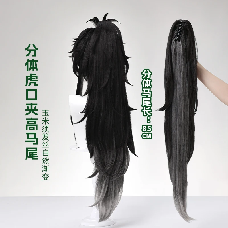 Wuthering Waves Qiuyuan Cosplay Pruik Spel Qiuyuan Hoge Paardenstaart Haar Zwart en Grijs Gemengde Kleur Hallowmas Party Volwassen Vrouwen Mannen
