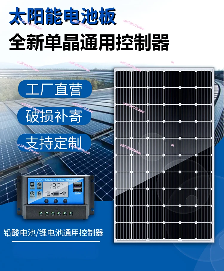 Monocrystalline solar panel 100W solar panel 12V lithium battery charging board RV power generation board