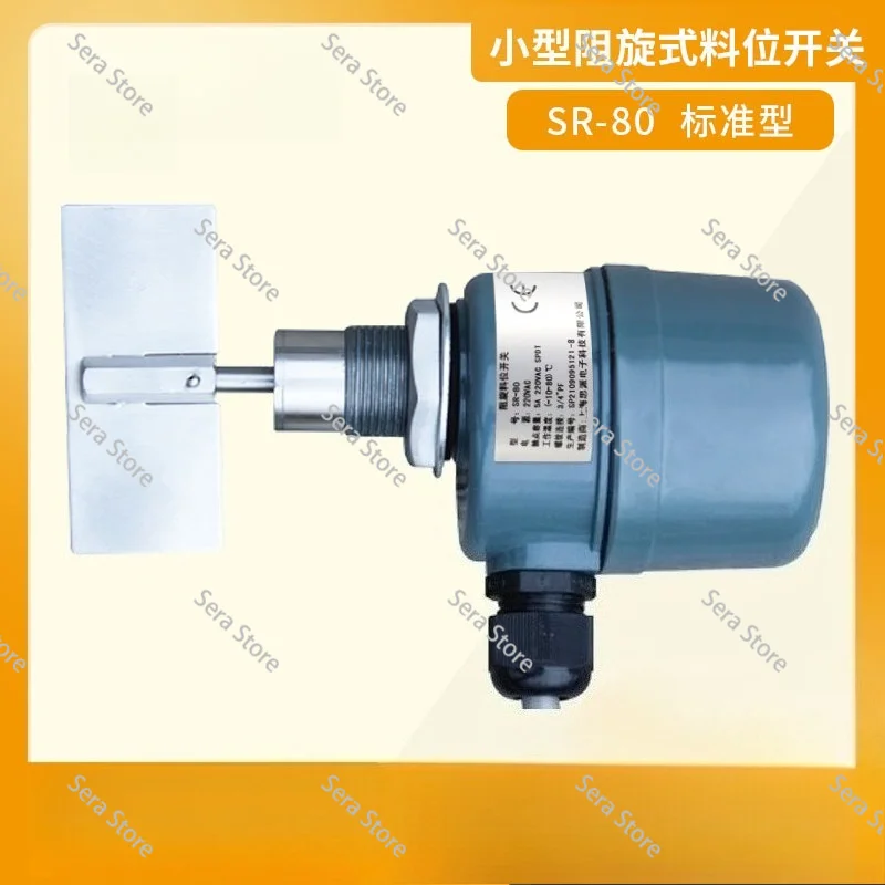SR-80 Anti rotation Material Level Switch Sipai Electronic Plastic Machinery Material Level Detection