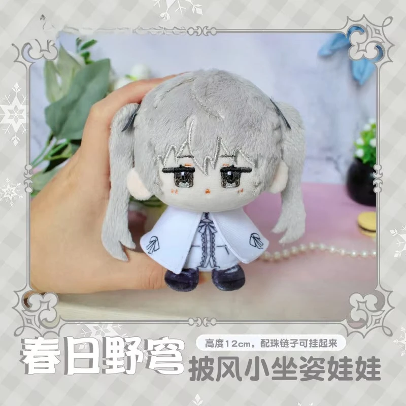 Muñeco  Peluche 12 cm  Anime Kasugano Sora, Muñeco Algodón Dango en Postura Sentada, Llavero  Peluche, Colgante