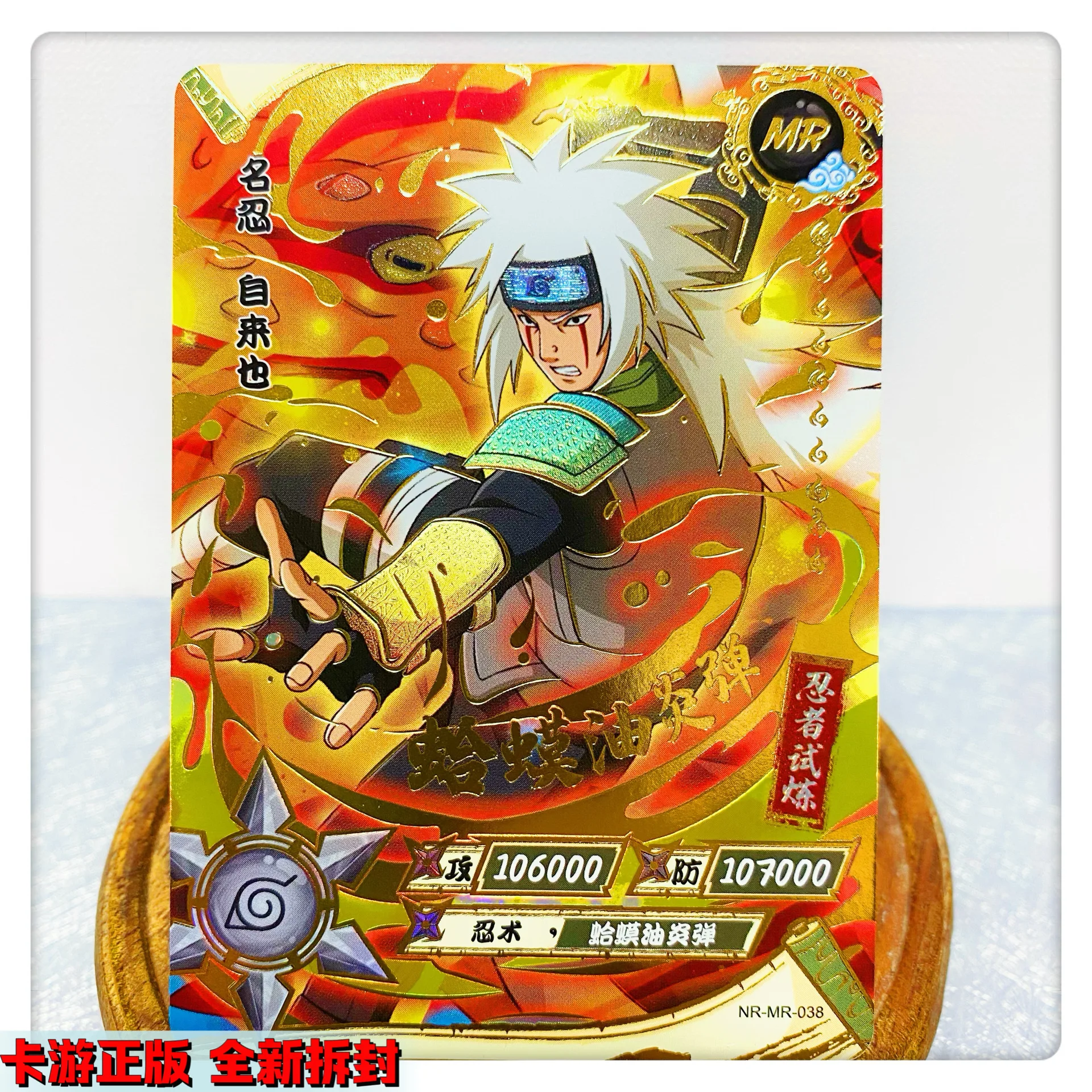 Kayou Naruto Mr 038-062 Series Rare Bronzing Collection Flash Card Yuuhi Kurenai Tsunade Anime Children's Toys Christmas Gift