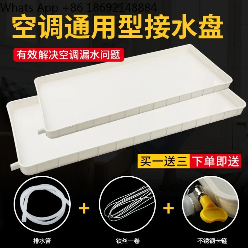 Air conditioner external unit water tray, with drain pipe water tray 1-2 horses outdoor unit plastic sink