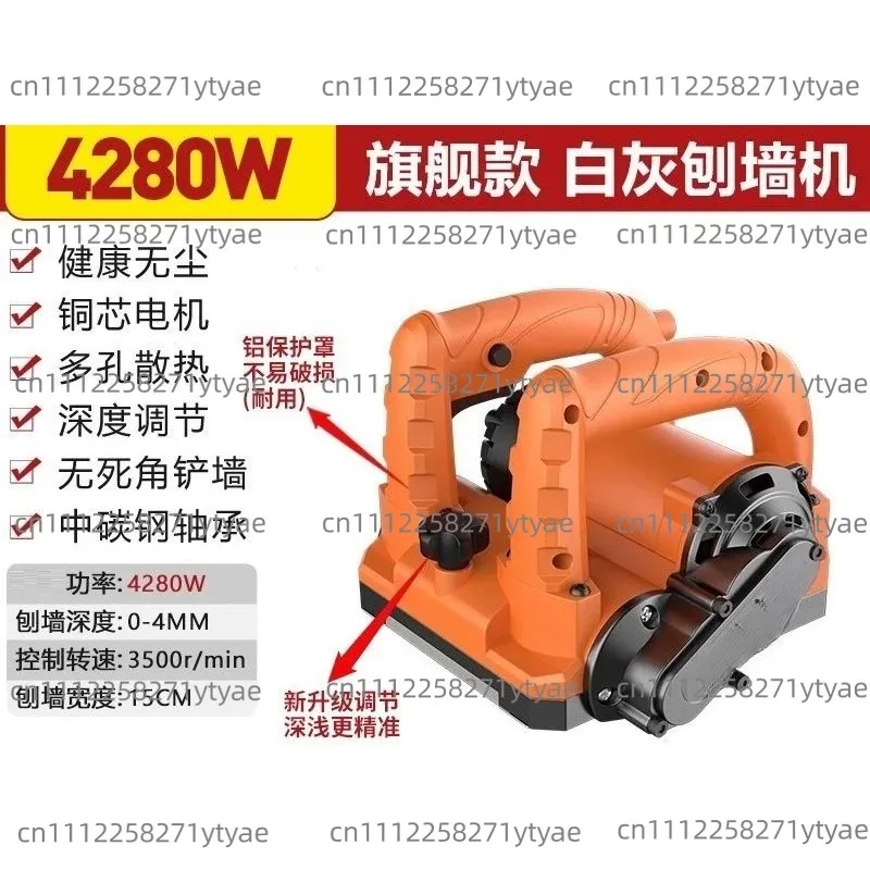 4580W Electric Wall Planer Removes Putty, Lime, and Paint Alloy Steel Blade Rear Dust Collection Port Adjustable Depth 220V