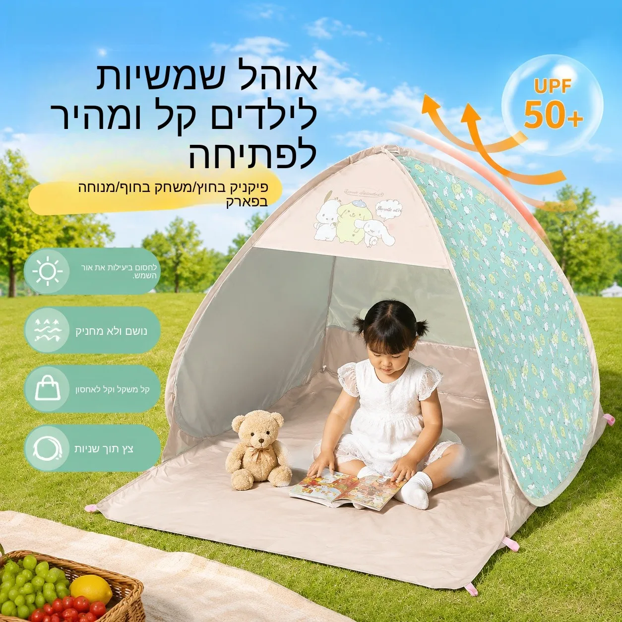 easy-setup-outdoor-picnic-tent-children's-beach-sunshade-cartoon-portable-dining-shelter-quick-open-convenient-park-camping-c