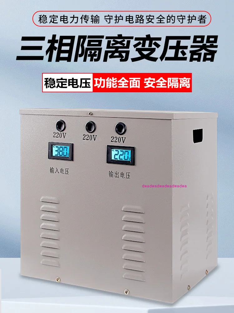 Three-phase transformer 380v to 220V servo 5KVA/10KVA/15KVA/20KVA30KW dry isolation