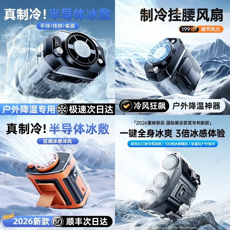 New Semiconductor Ice Cooling Waist Fan Outdoor Portable Neck Handheld Fan Mini Small Fan