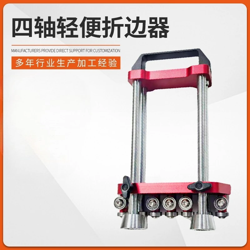4-Axis folding machine Drip folding tool Sheet metal roller Metal bending machine Edge Roller