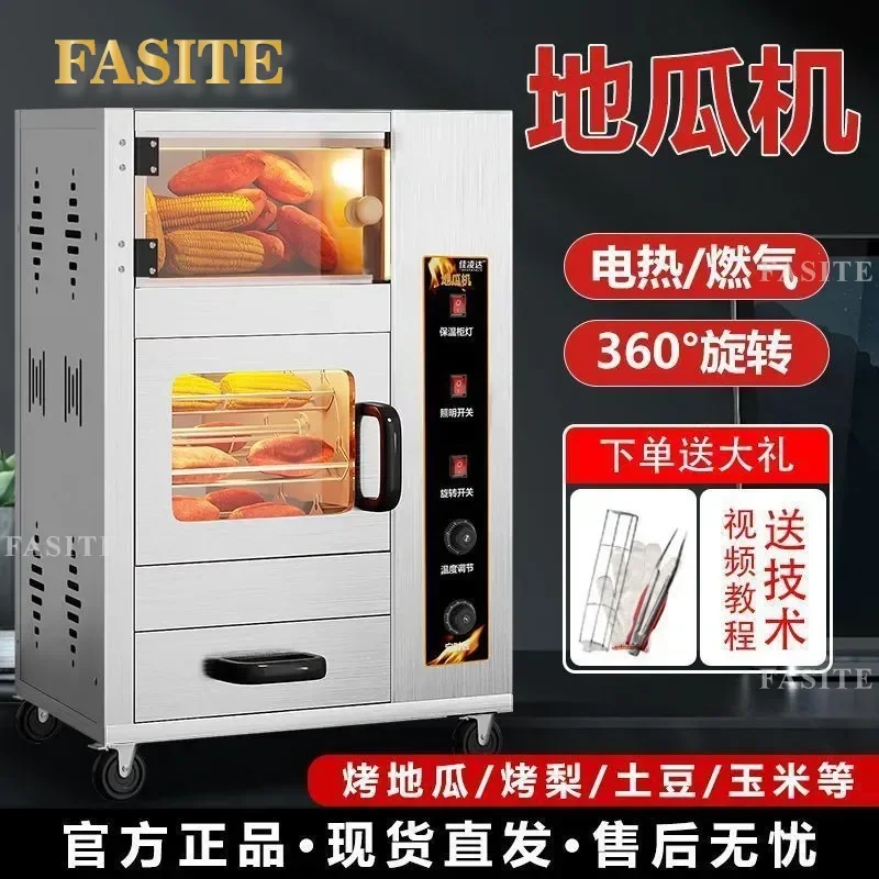 For Large Commercial Roasted Sweet Potato Machine Multifunctional Electric Gas Oven High Capacity Street Stall BBQ Grill