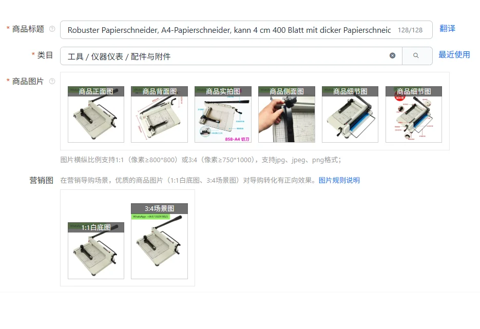 Robuster Papierschn…