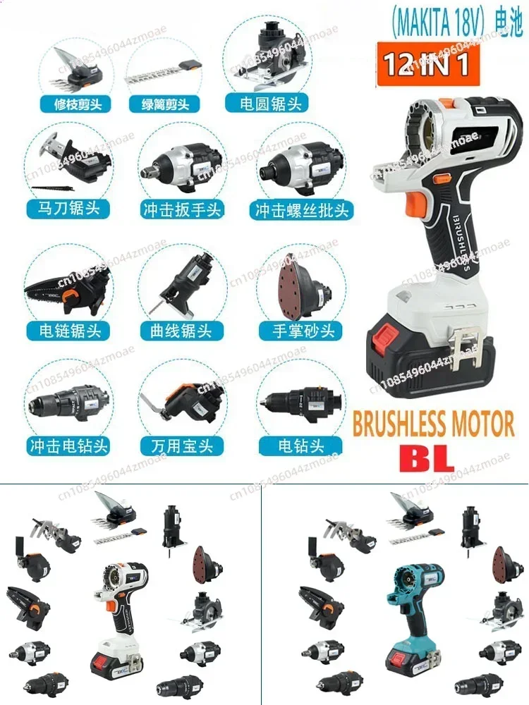 Power Tools Multifunctional Universal Rechargeable Modified Household Universal Work Head Brushless Set Craftsman's Treasure