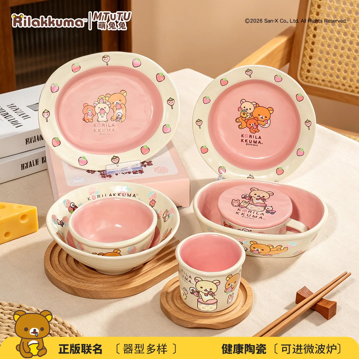 Mtutu 2026 New Rilakkuma Ceramic Dinnerware Set Water Cup Round Plate Bowl Cartoon Printing Tableware Set For Home Holiday Gifts view 2