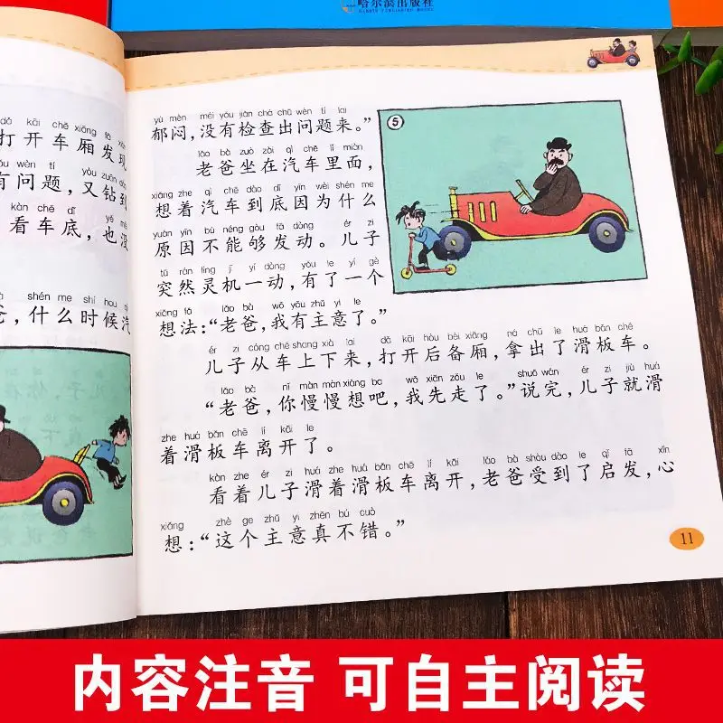 مجموعة الأب والابن الكاملة: كاريكاتير اللامنهجية لطلاب المدارس الابتدائية، كتب قصص مضحكة، المجلد 4