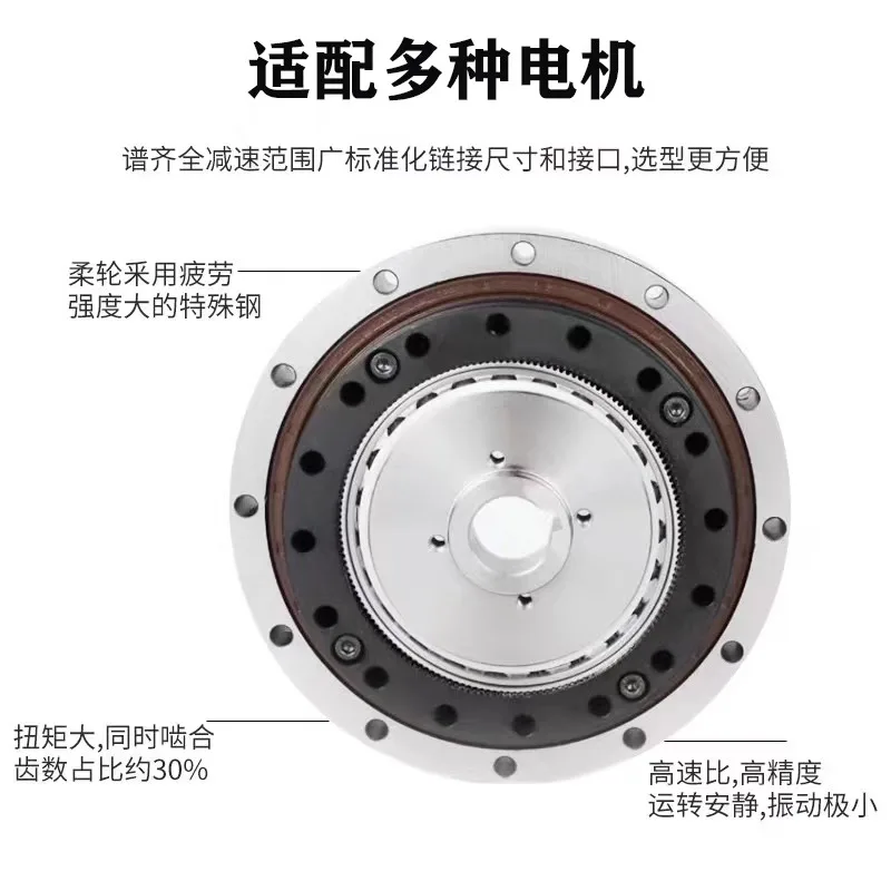 Harmonic reducer High-precision robot joint 0 backlash with servo stepping automatic harmonic reducer