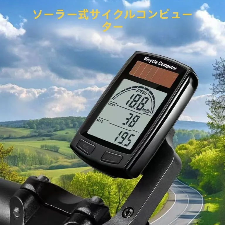 ソーラーパワー自転車走行距離計大型スクリーン防水マウンテンバイクロードバイク有線スピードメーターナイトライト付き