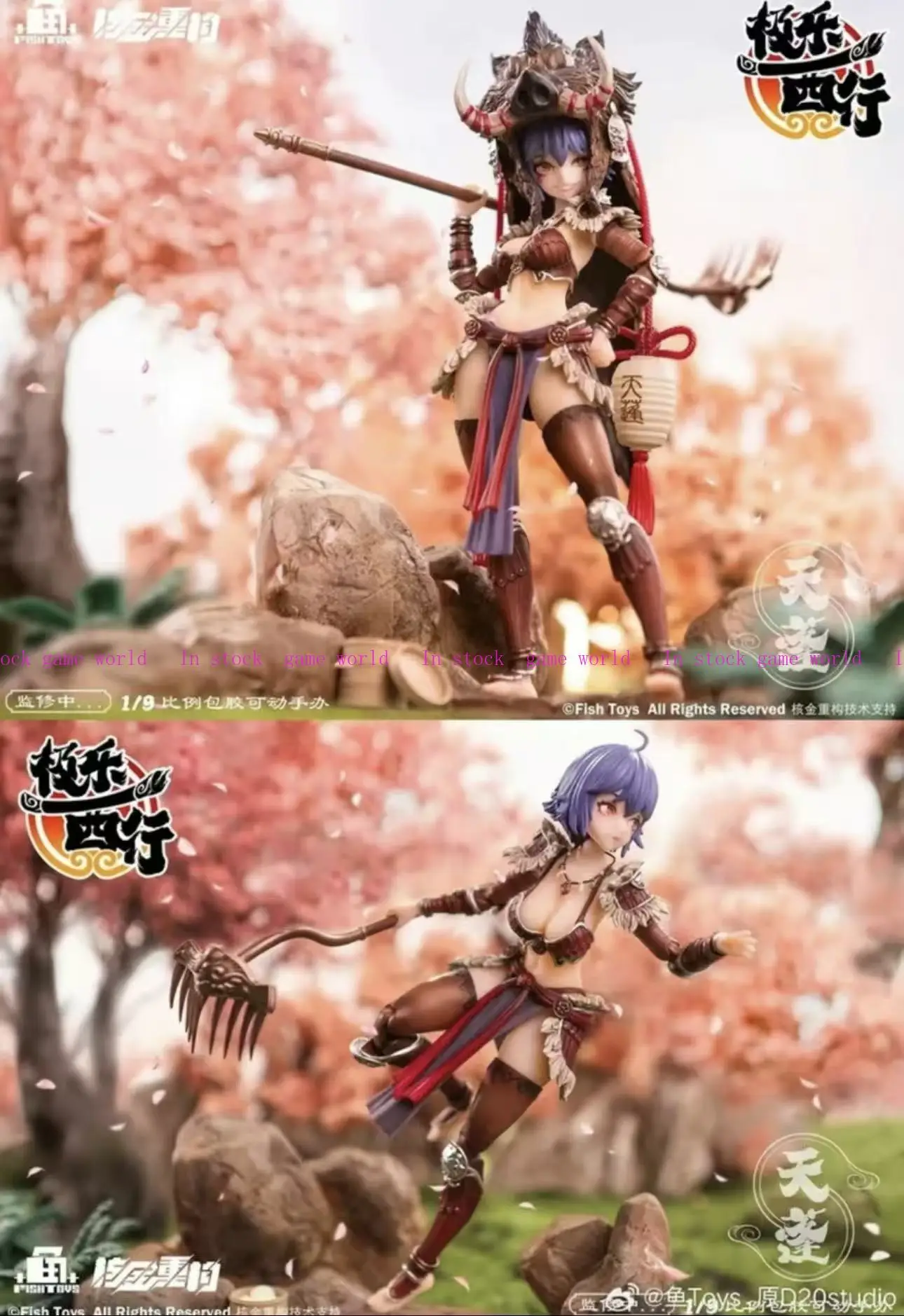 En stock Fish Toys Core Gold Reconstruction Bliss Westward Journey Canopy Figurine articulée recouverte de plastique à l'échelle 1/9 Cadeau
