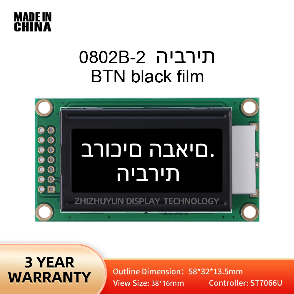 0802B-2 Hebrew Character LCD Module BTN Black Film White Text 0802 14PIN Module 8x2 Character 14PIN LCD Screen