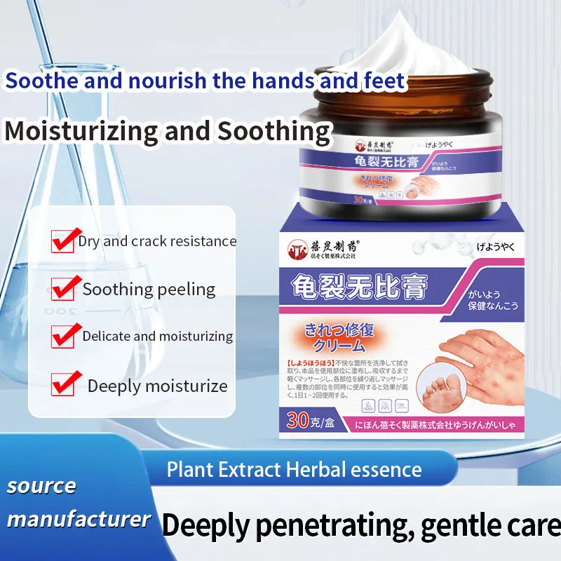 

Крем от трещин для сухих рук и ног, Антифризный увлажняющий крем от потрескавшихся ног, Крем для рук, Крем для лица от пилинга, сухости, зуд, покраснений и сухости