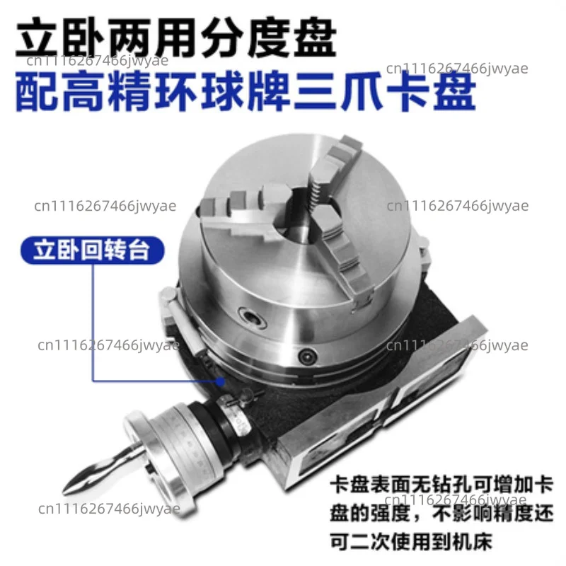 Practical 4-inch turntable milling indexing head Universal indexing plate with three-jaw chuck for vertical and horizontal