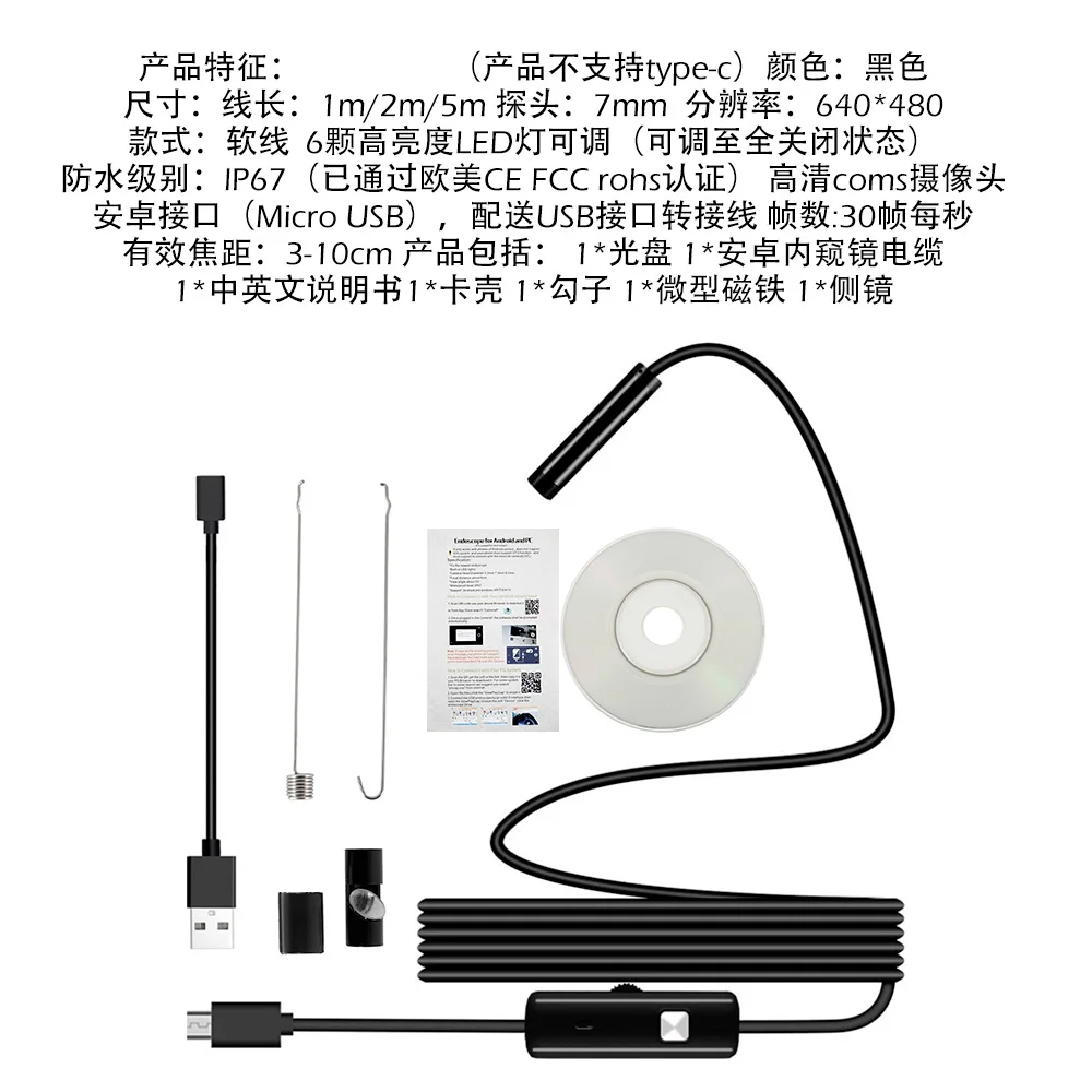 USB Endoscope 2m USB Endoscope IP67 Waterproof Android Borescope with HD Coms Camera Industrial Borescope for Android Cable