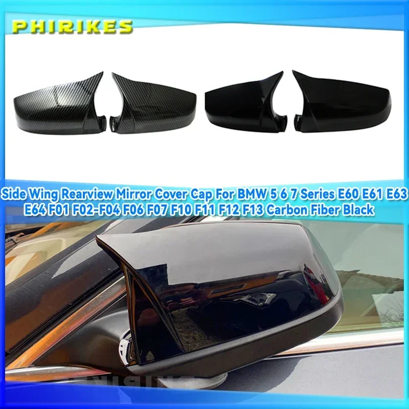 Side Wing Rearview Mirror Cover Cap For BMW 5 6 7 Series E60 E61 E63 E64 F01 F02-F04 F06 F07 F10 F11 F12 F13 Carbon Fiber Black