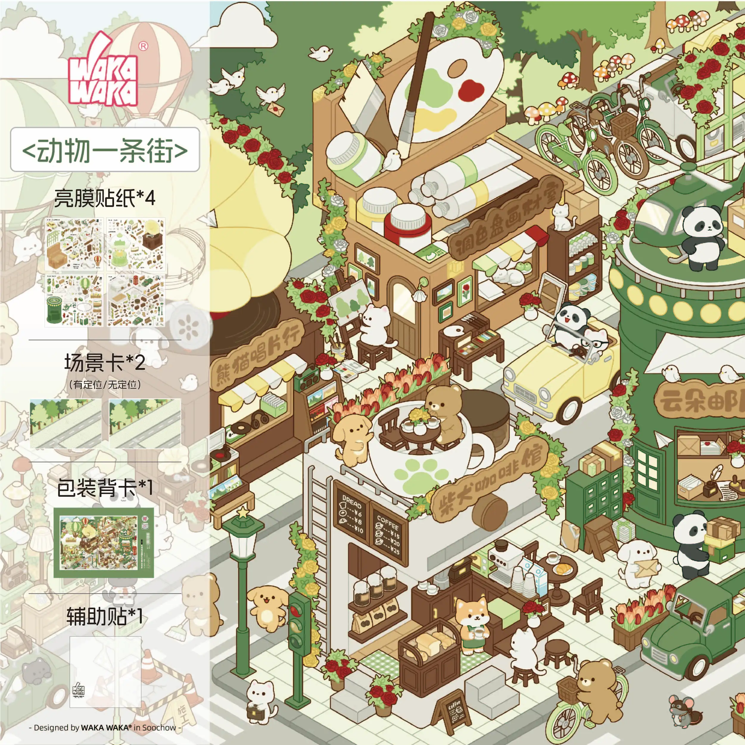 

Kawaii Visual Stacking Stickers Animal Street 3D Diy Miniature Scene Sticker