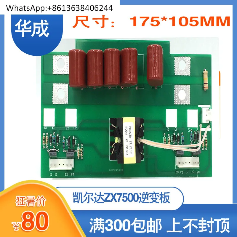 

IGBT module driver board, inverter welding machine driver board/IGBT module welding machine driver board ZX7500 large model