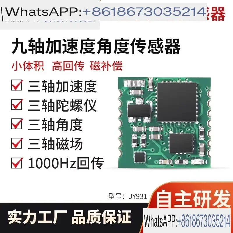 1pcs JY931 Nine Axis High Precision Accelerometer Gyroscope Module Attitude Angle Sensor with Serial Port Interface for