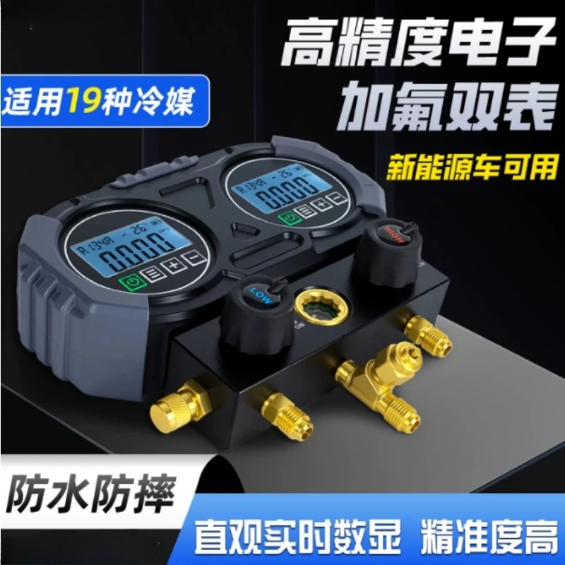 Automotive Air Conditioner R134A Refrigerant Filling Snow Refrigerant Digital Pressure Gauge Double Gauge Group