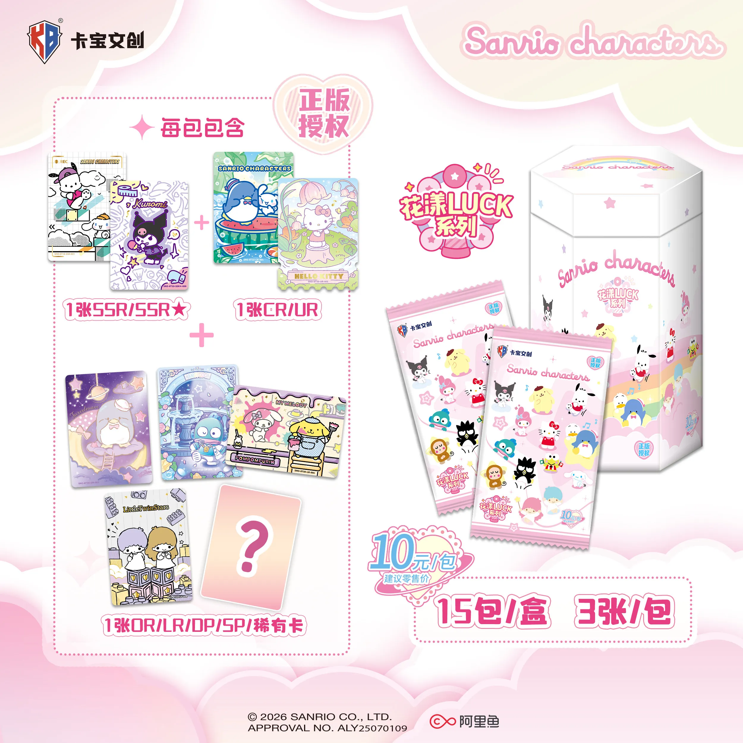 Kabao 2026 New Sanrio Collectible Cards Peripherals Cartoon Animation Anime Figurines Surprise Gifts Cute Trendy Toys
