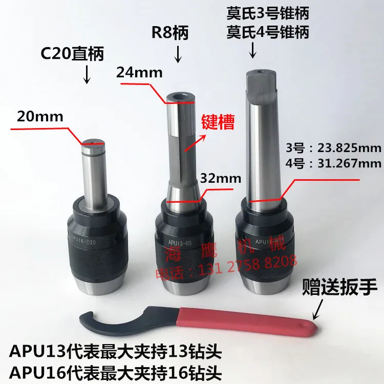 R8/C20-APU13/16 Integrated Self-Tightening Quick Drill Chuck Tool Accessories