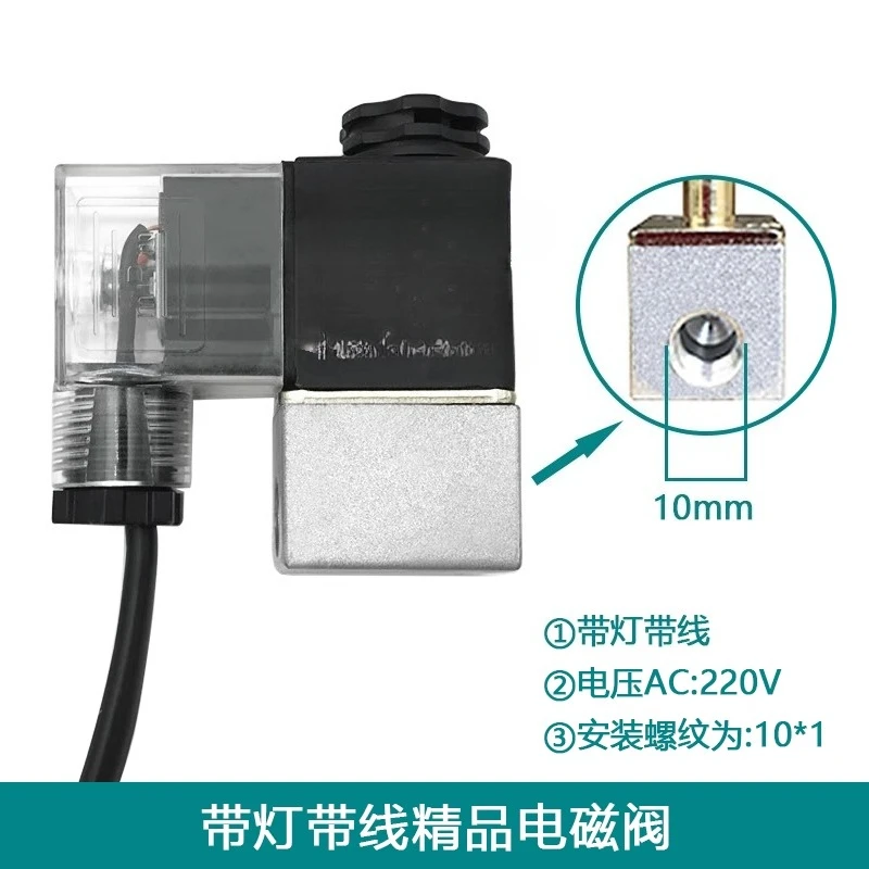 

Oil free air compressor accessories small air pump check valve 220V solenoid valve 380V