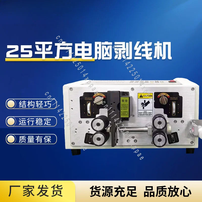 Automatic Wire Cutting and Stripping Machine JW-880-25 Computer Wire Stripping Machine Fully
