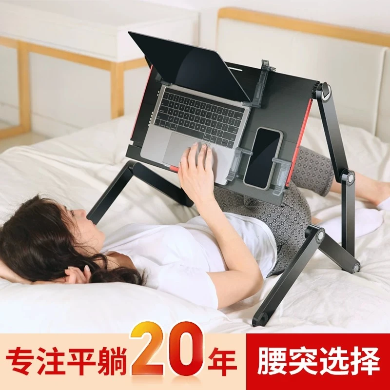 Lying on the bed computer desk with computer office notebook folding bracket lying flat in bed reading artifact